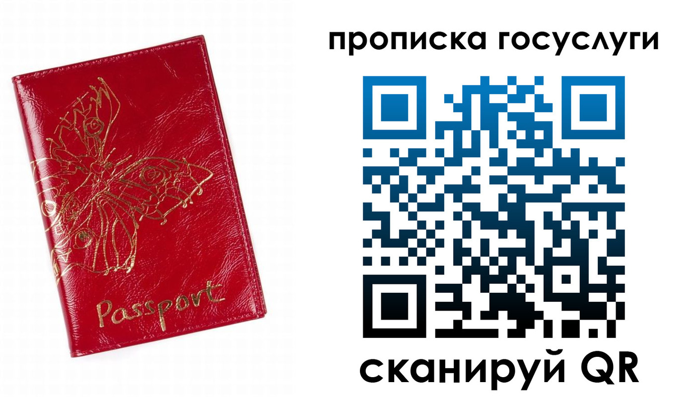 регистрация для школы в Ставрополе