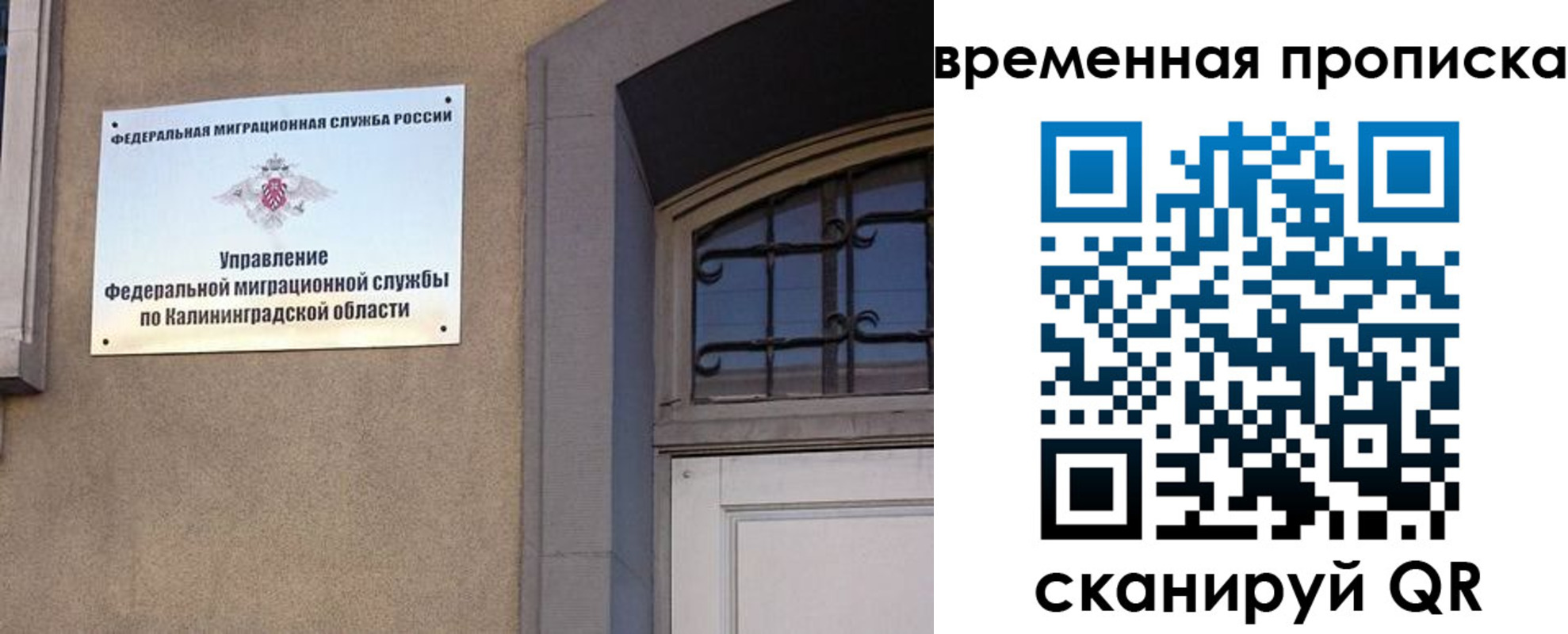 прописка для кредита в Ставрополе