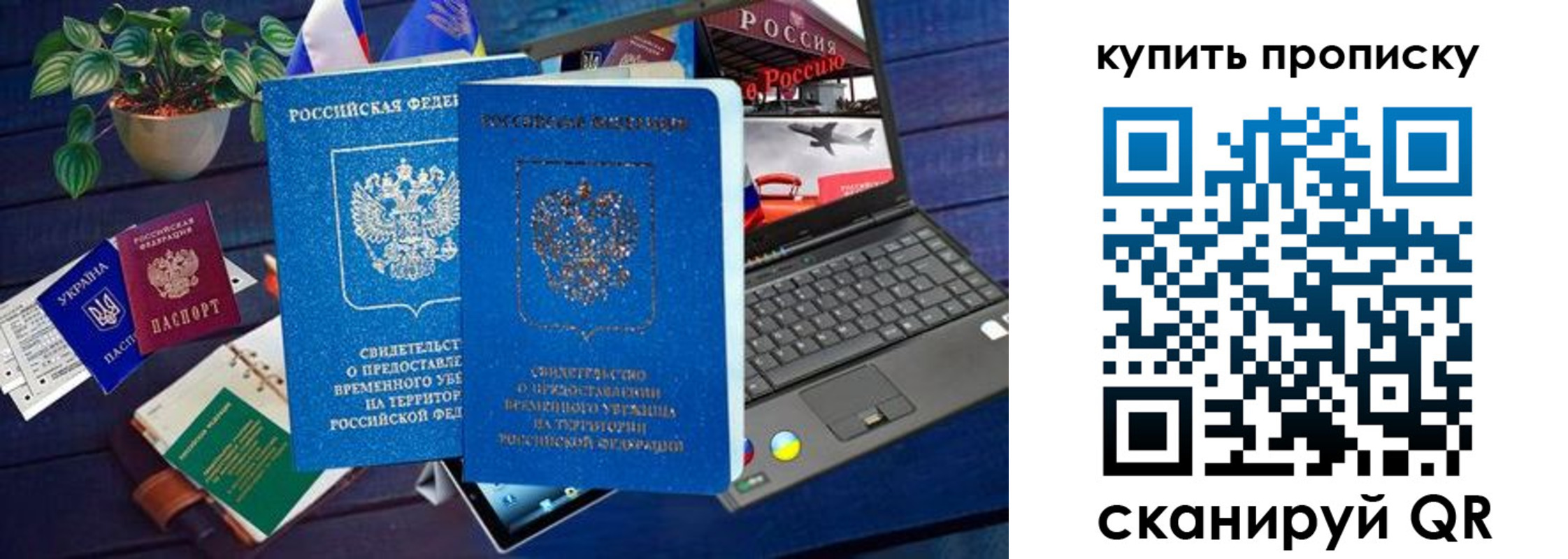 пропишу в квартире в Ставрополе