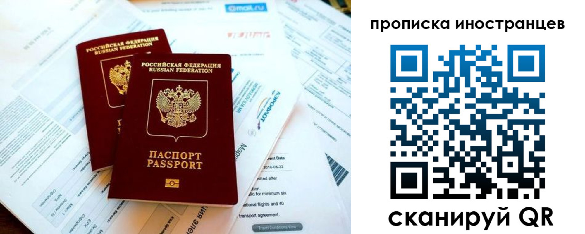 прописка для школы в Ставрополе