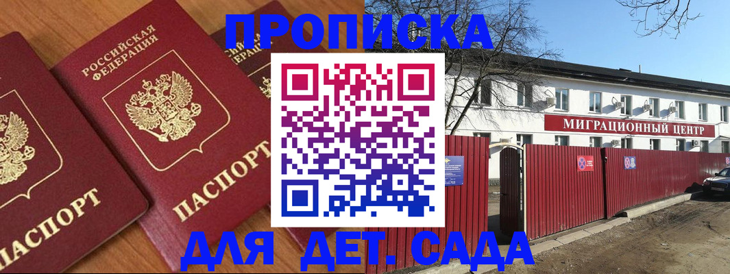 миграционный учет в Ставрополе