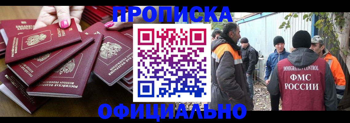 найти адрес прописки в Ставрополе